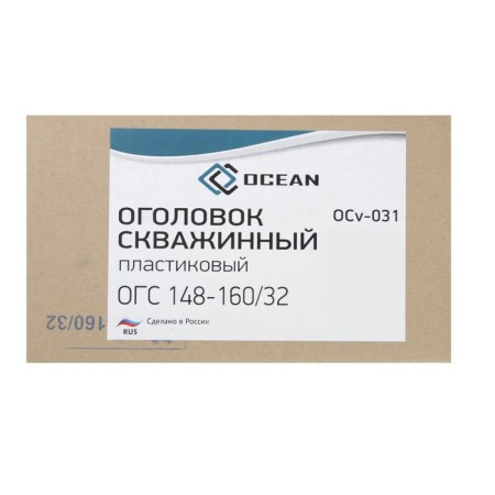 Devil's head Deep Ocean OGS 148-160/32, plastic-5
