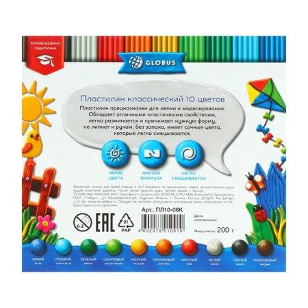 Globus plasticine "Classic", 10 colors, 200 g, recommended by teachers-3