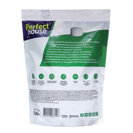 Salt for the dishwasher Perfect House. 2 kg-1