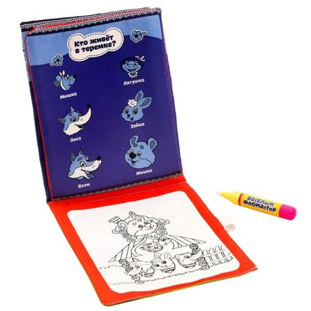 A reusable book for drawing water "Visiting a fairy tale" with a water marker-4