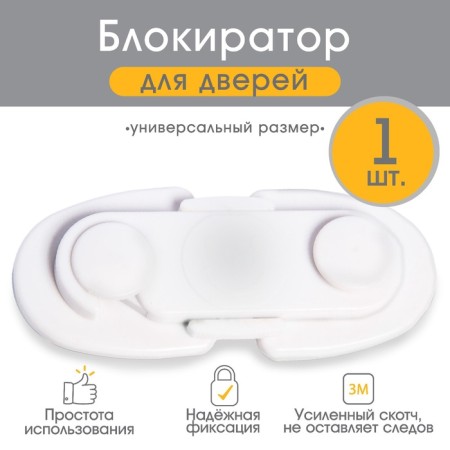 Cabinet doors lock, white color-1