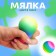 Мялка «Шар» с пастой, цвета МИКС