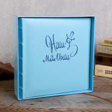 Photo album 10x15 cm., 200 photos, 