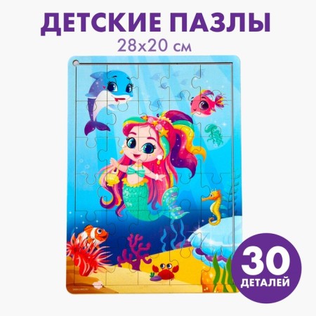 Puzzle "Mermaid" with a hint
