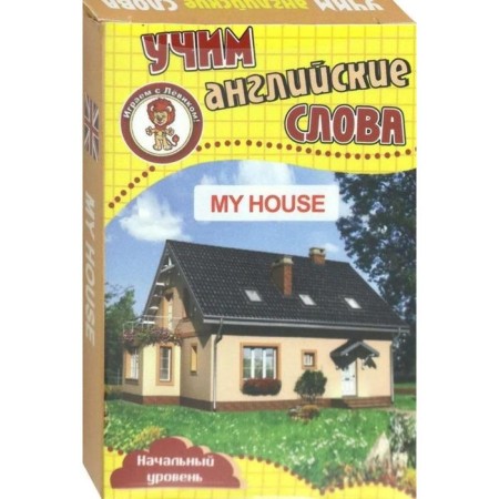 My house. We teach English words
