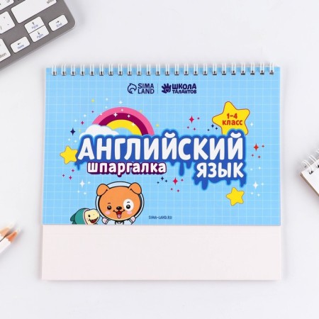 Desktop cheat sheets "English language grade 1-4"-2