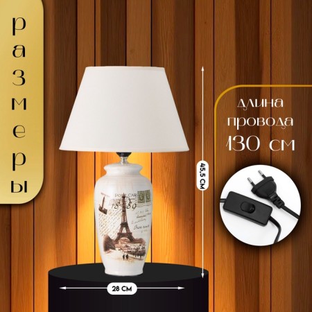 Traffic lamp with lampshade Risalux "Vioolino", E27, 40 W, 28 × 28 × 45.5 cm-1