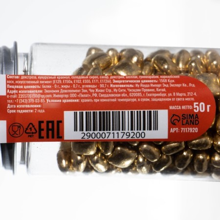 Confectionery decor "Gold Eat", 50 g-2