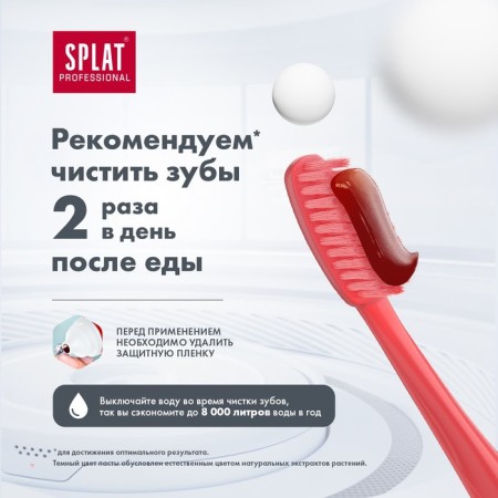 SPLAT PROFESSIONAL COMPACT "Asset", 40 ml-4