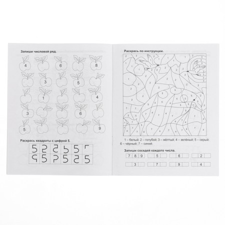 Neuroprophies "Learning to count", 16 pp., 6+-1