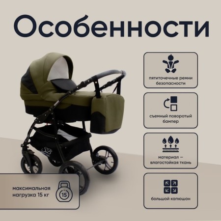 Baby 2 in 1 Sweet Baby Mimmi, Khaki color-1