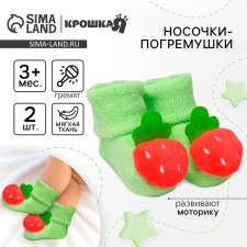 Set of socks - rattles 