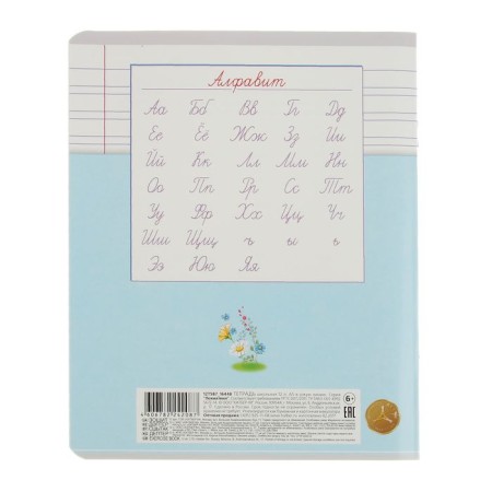 Notebook 12 sheets, in a narrow ruler, "lokhmatics", cover covering cardboard, offset unit, mix-2