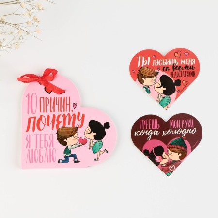 Love wishes-valentines “Why do I love you”, a set of 10 pieces-5