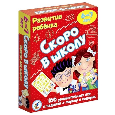 Board game "soon to school"