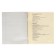 Subject subject calligrata "3D", 48 sheets in the line of Russian, with reference material, covered cardboard, block No. 2, whiteness 75% (gray sheets)