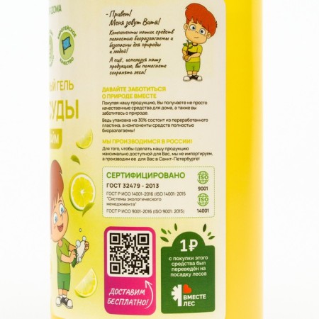 Septivit gel "Ice Lime", 1 liter-4