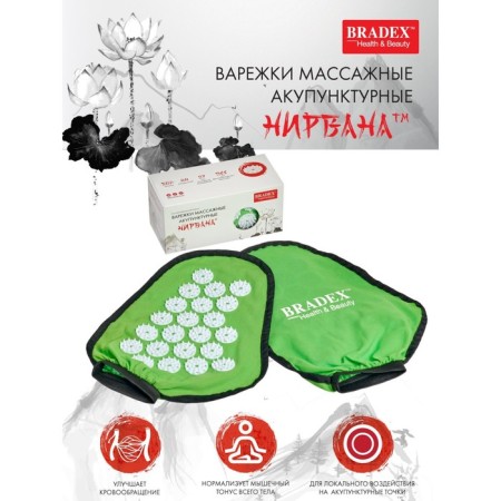 Massage Acupuncture Bradex "Nirvana"