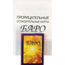 Happy Baro cards (+ manual)
