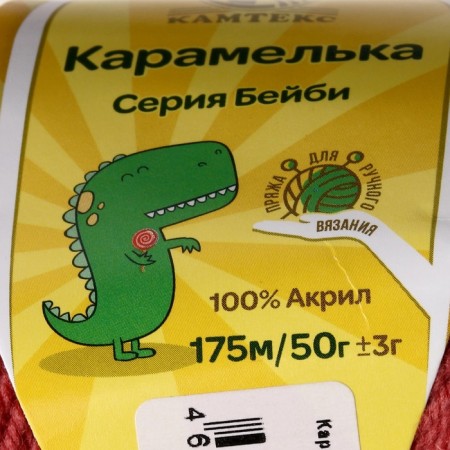 Yarn "caramel" 100% acrylic 175m/50g (088 lingonberry)-2