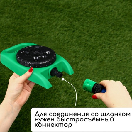 Distant sprayer, 8 modes, under connector, Greengo-6