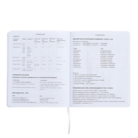 The universal diary for grade 1-11 "Do not need me to be nervous!", Soft cover, artificial leather, silkography, lies, 80 g/m2-9