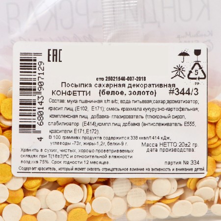 Confectionery Sprinking "Confetti": gold, white, 20 g-2
