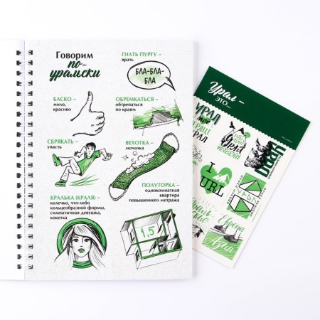 Funny for spirals "Ural", 36 sheets, A5-4