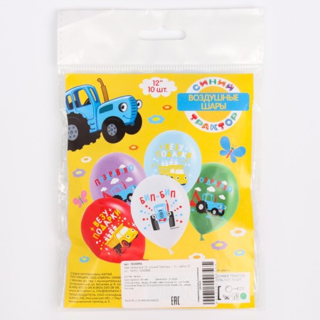 Shar Latex 12 "Blue Tractor", 1 tbsp., Set 10 pcs., Mix-7