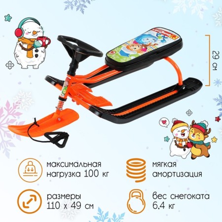 Snow -champion "Timka Sport 2 fixiki", TS2/F12, Orange/Black color