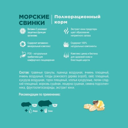 Little One for guinea pigs, 900 g-2