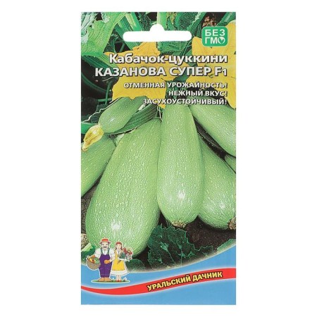 Casanova zucchini seeds, F1, 5 pcs.