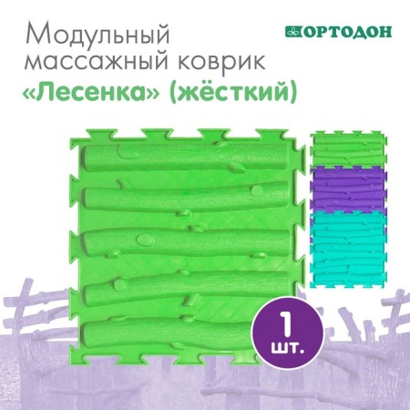 Modular massage rug orthodon "La item", hard, color mix