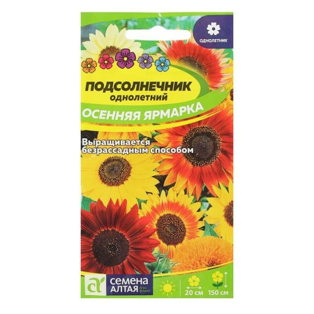 Flower seeds Sunflower "Autumn Fair", O 0.5 g.-3