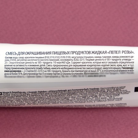 Food dye Top Decor gel "Popel Rose", 100 g-3