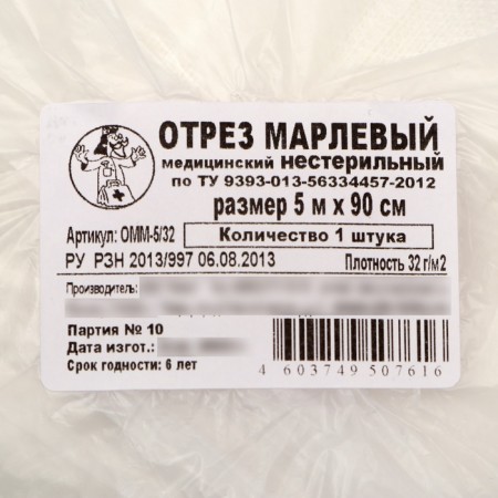 Gauze segment, 5 m., Density 32 g/sq.-1