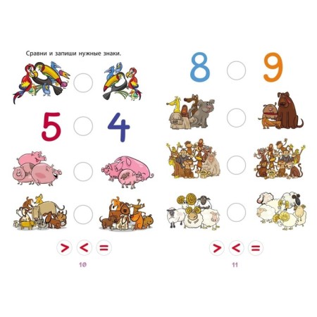 Figures and score: a collection of developmental tasks. Nazarova S.I.-4