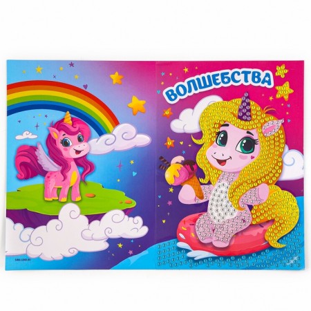 Diamond mosaic with partial filling on the postcard of "magic" for children-2