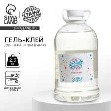 Polymer gel-cell for the processing of balls Country of Karnalia, 2.5 kg