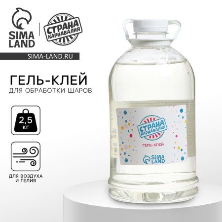 Polymer gel-cell for the processing of balls Country of Karnalia, 2.5 kg