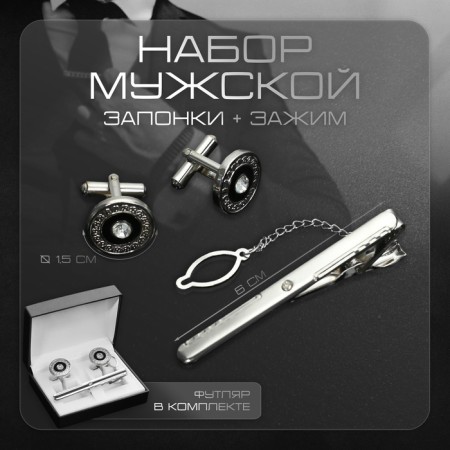 Set of men's “cufflink + tie clip” circle with engraving, black and white color in silver-3