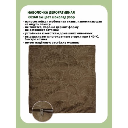 Pillowess decorative, size 60x60 cm-1