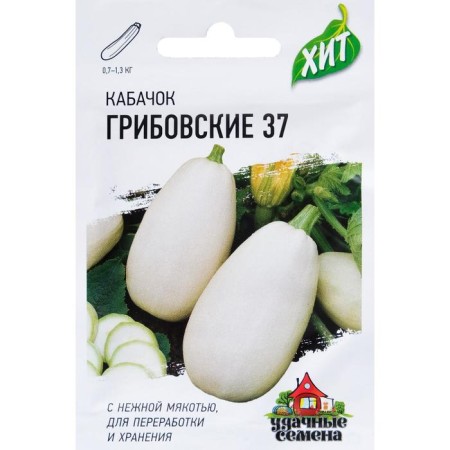 Semen Zucchini "Gribovsky 37", 1.5 g Series Hit X3