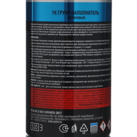 Acrylic filler 1K Kudo, 520 ml, red-brown, aerosol-2