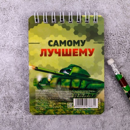Gift set "You are the coolest", pencils 2 pcs, eraser 2 pcs, notebook-4
