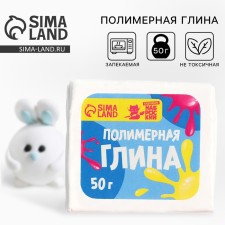 Polymer clay, 50 g. The color is white. TM Zatoskin