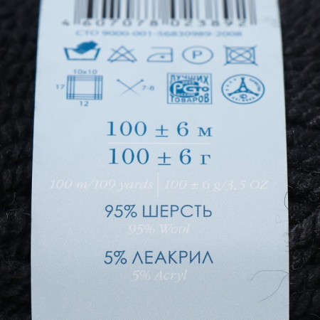 Yarn "Winter option" 95% implements, 5% acrylic volume 100m/100g (02-black)-1