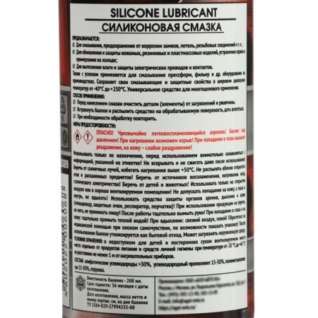 Silverline silicone lubricant, 200 ml, aerosol-8