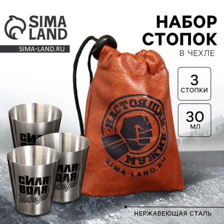 Piles, set "Real Man", 3 pcs