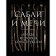 Sabers and swords. Types, history, design. Kozlenko A.V.